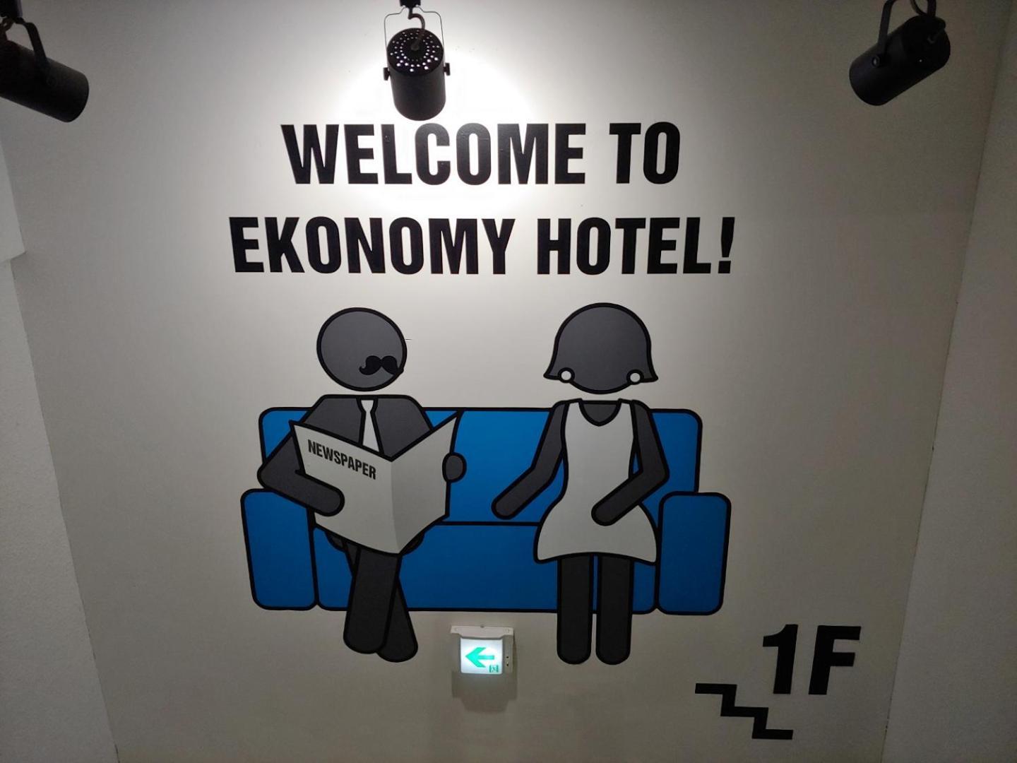 Ekonomy Hotel Гуми Экстерьер фото